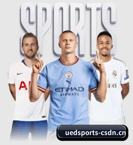 足球、篮球、电竞、电子游戏与体育科技专题 - UEDSports